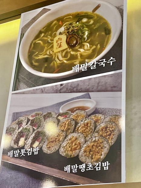 전복배말칼국수 이미지