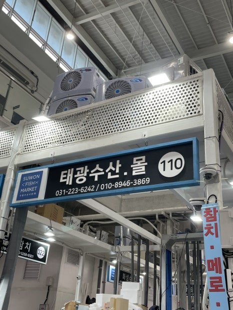 태광수산 이미지