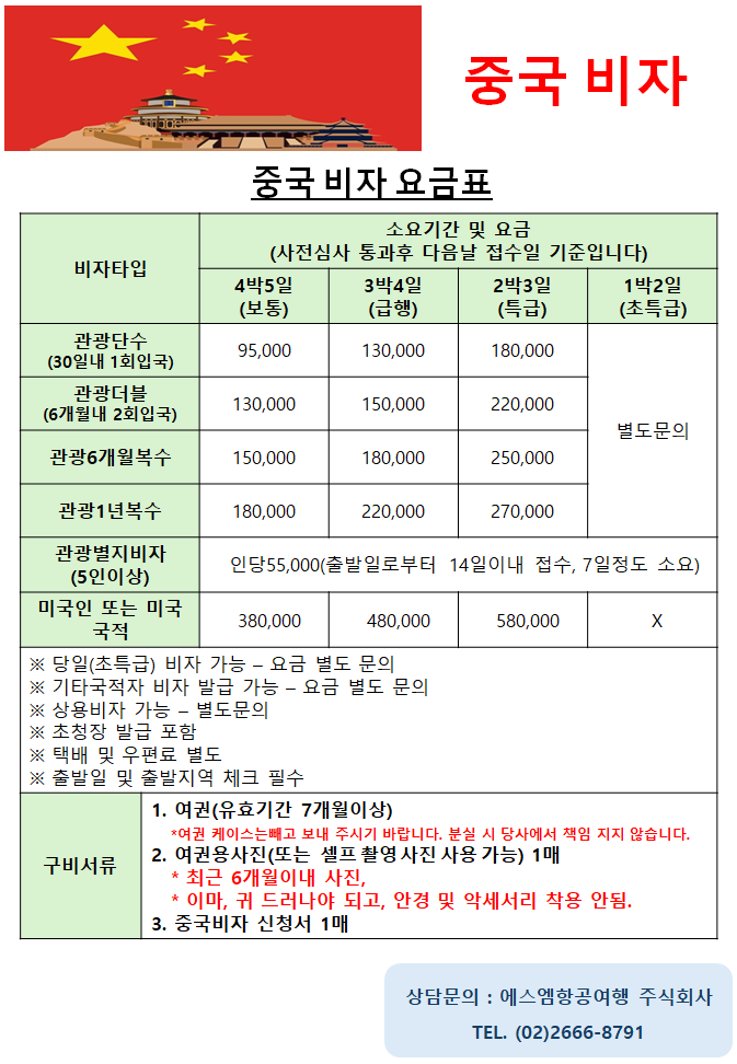(주)비자항공 이미지