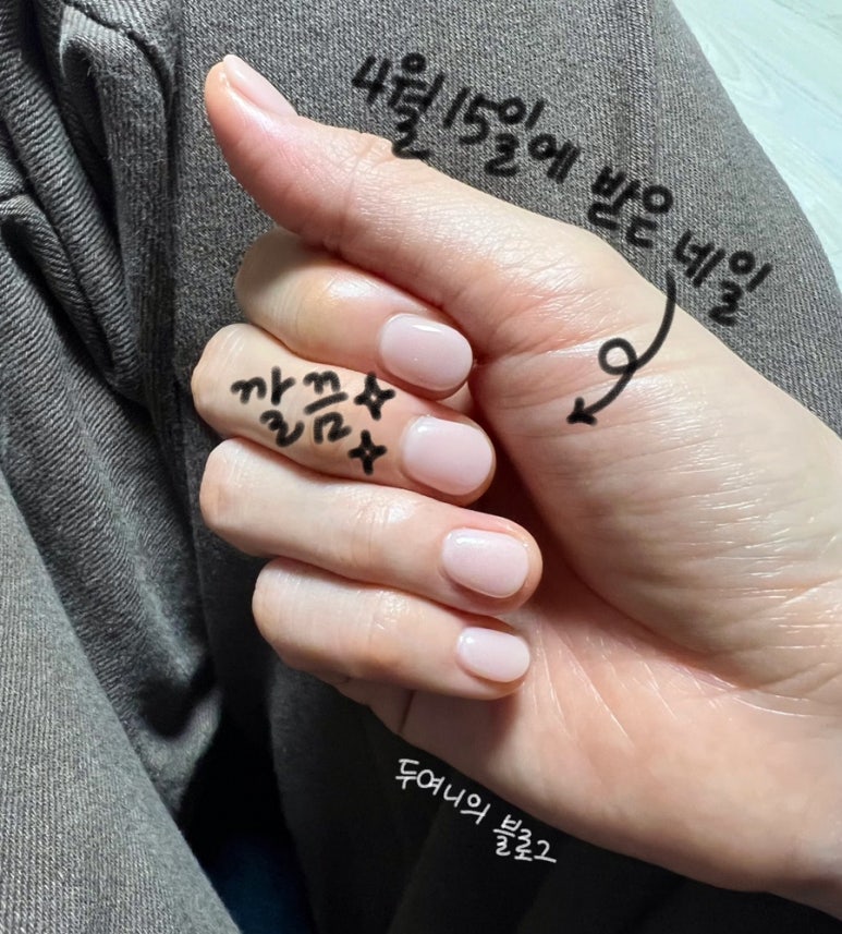 네일온나 이미지