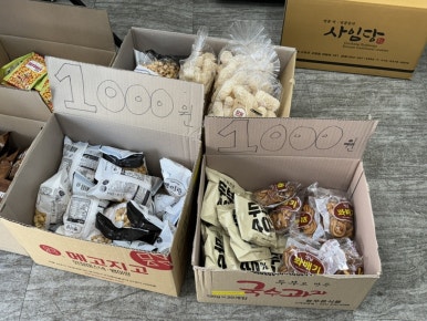 메고지고떡창고아산 이미지