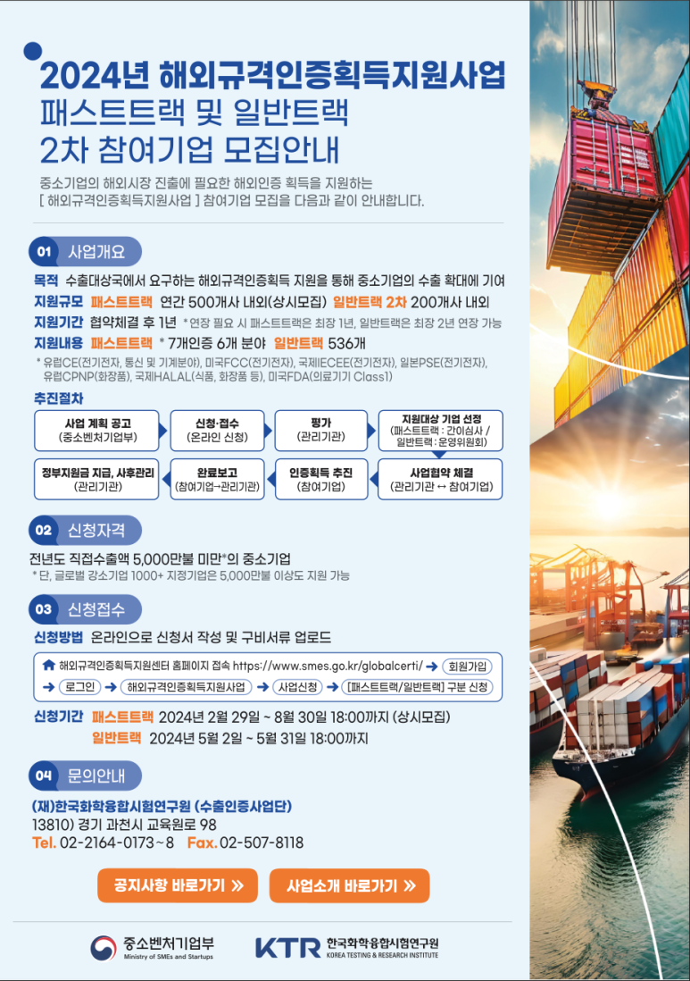 해외인증센터 이미지