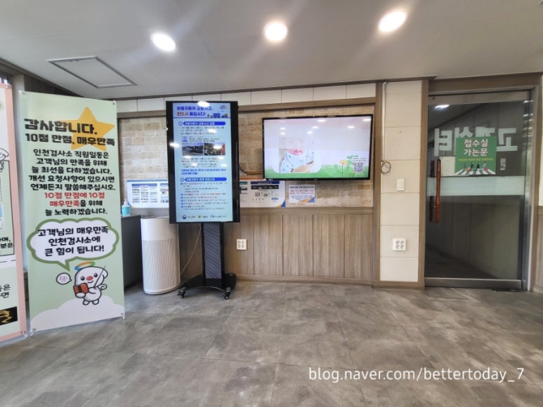 자동차검사소고객정비코너 이미지