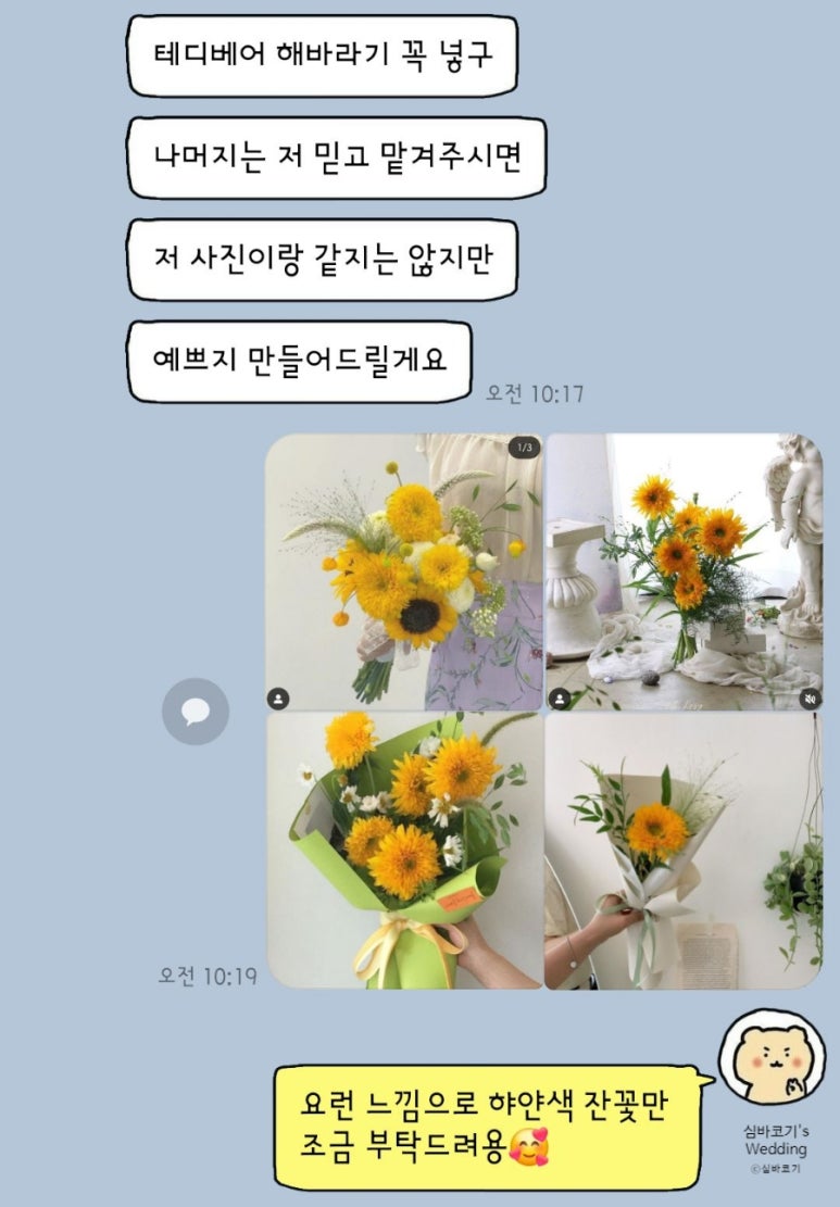 달막공방달막꽃집 이미지