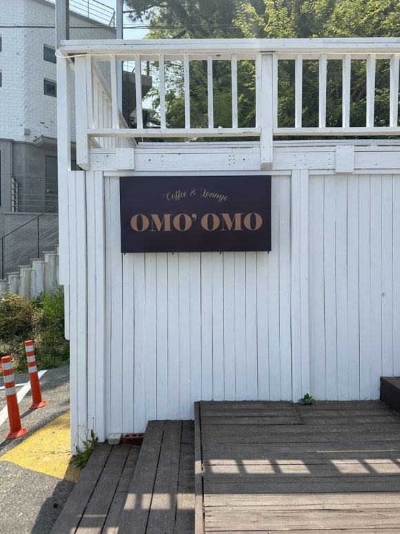 오모오모 이미지