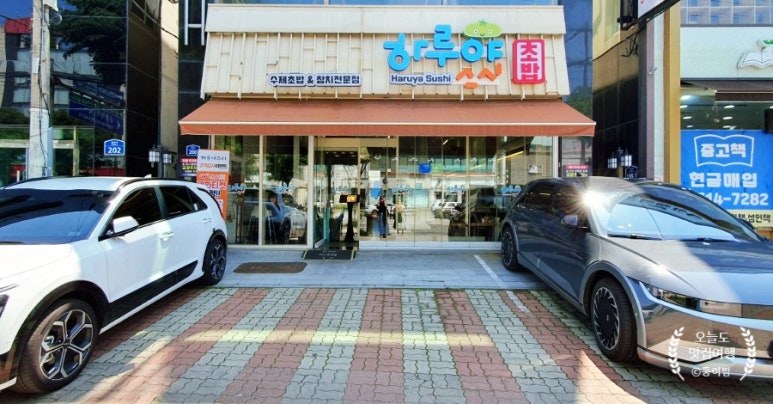 하루야스시 이미지