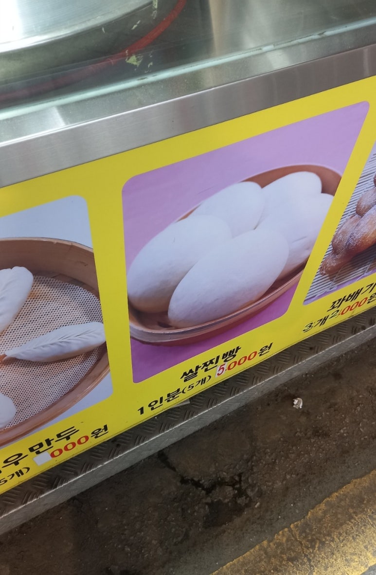 솥향기수제만두 이미지