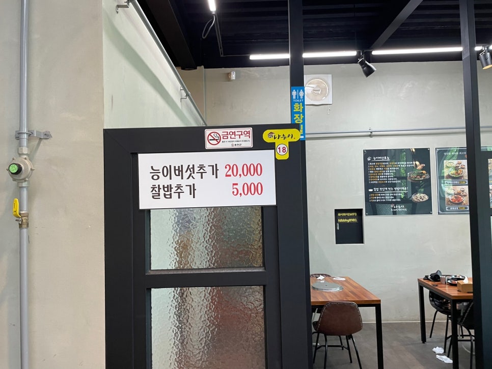 나능이능이버섯백숙홍천점 이미지