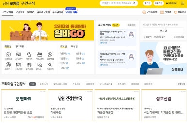남원교차로 이미지