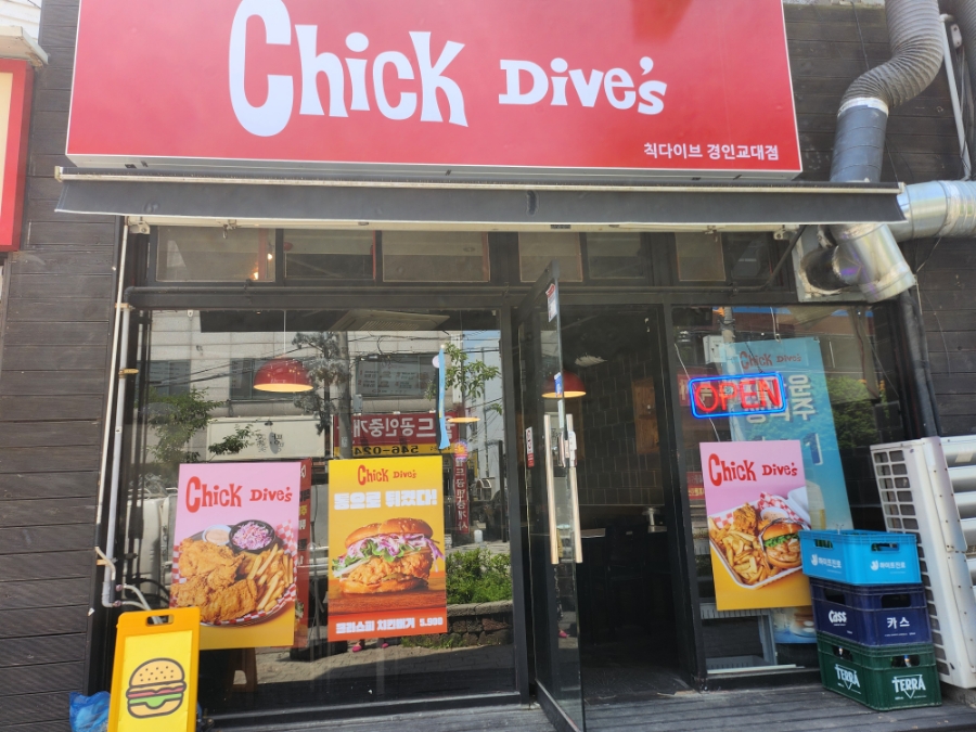 칙다이브 이미지