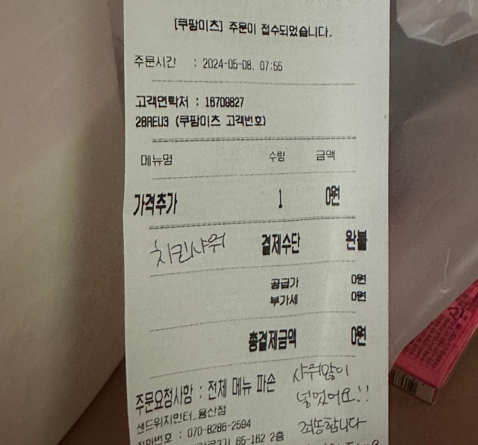 샌드위치헌터 용산점 이미지