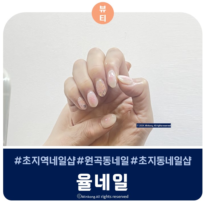 율네일 이미지
