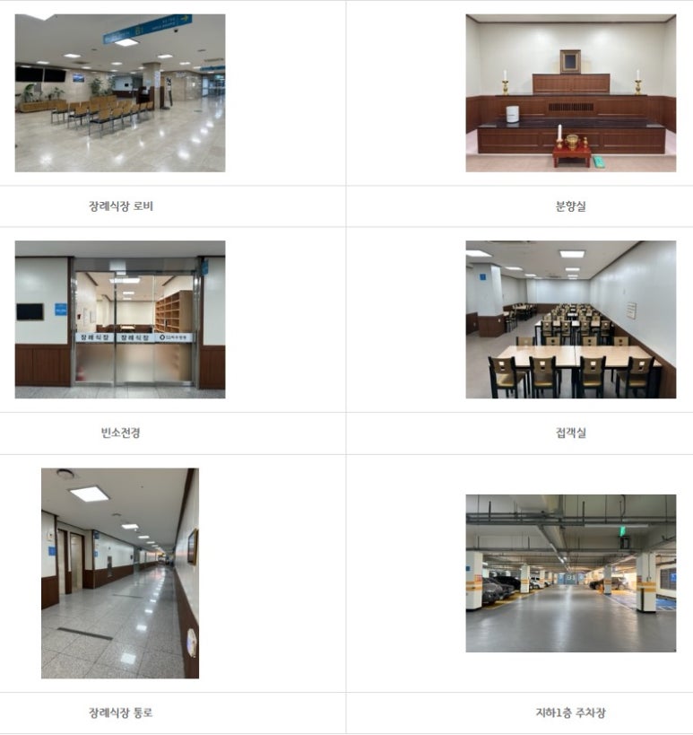 경기도의료원파주병원장례식장 이미지