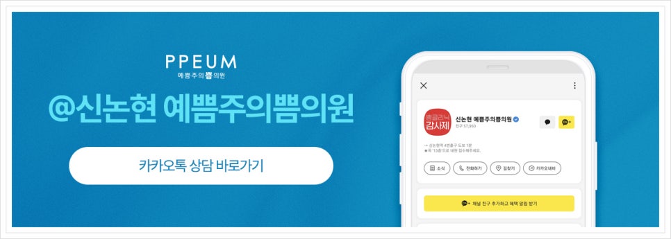 바디업의원 이미지