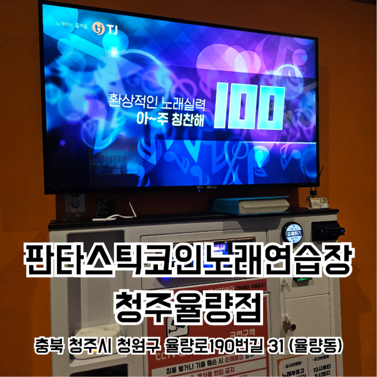 꿀노래연습장 이미지