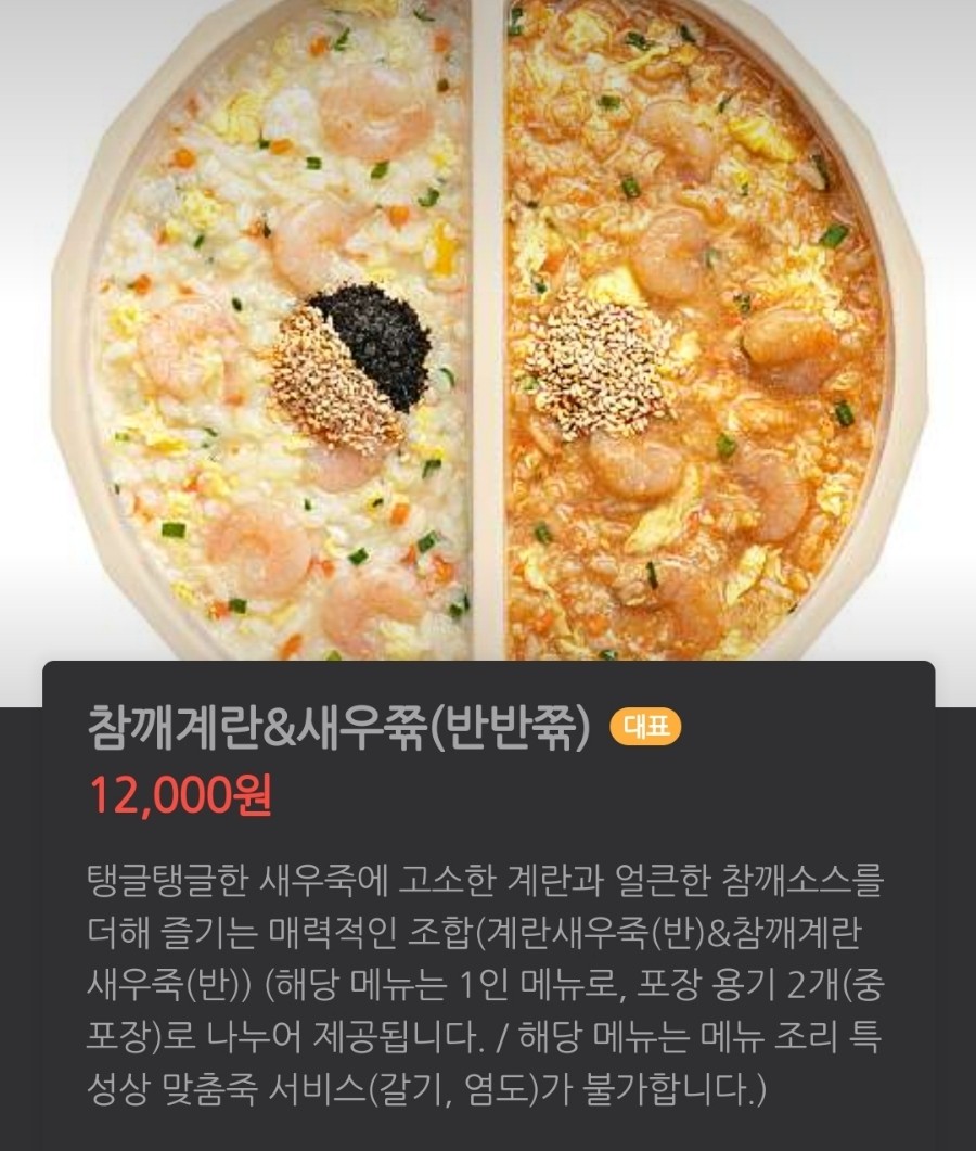 본죽&비빔밥 양산남부시장점 이미지