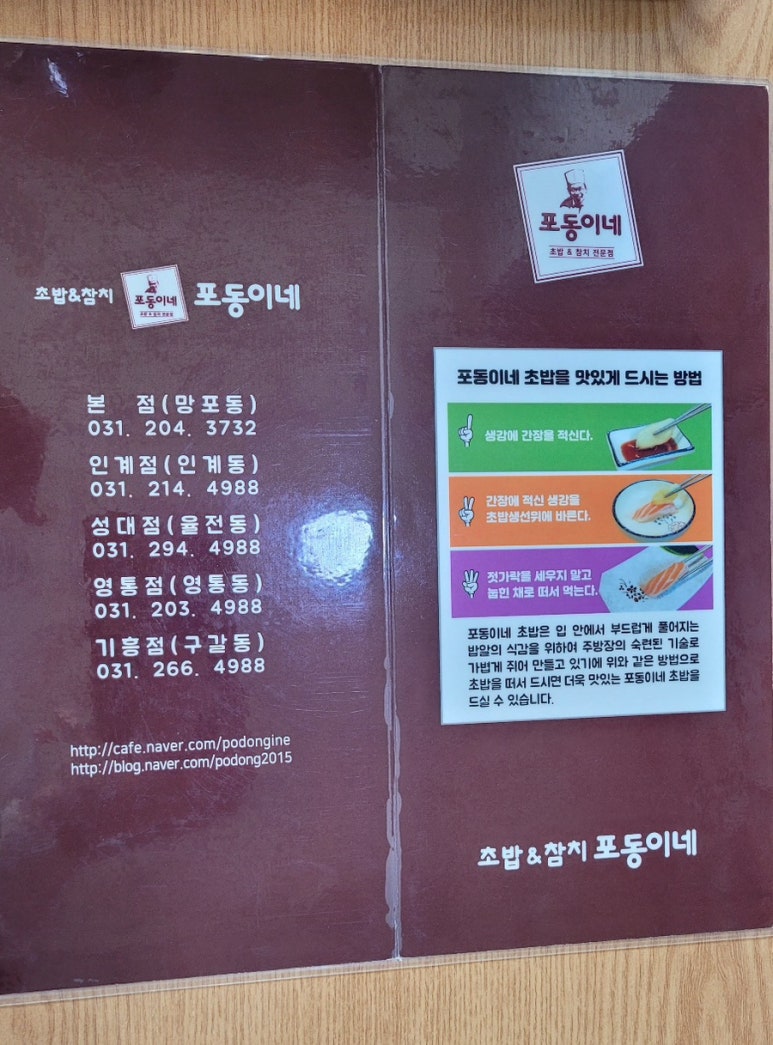 포동이네성대점 이미지