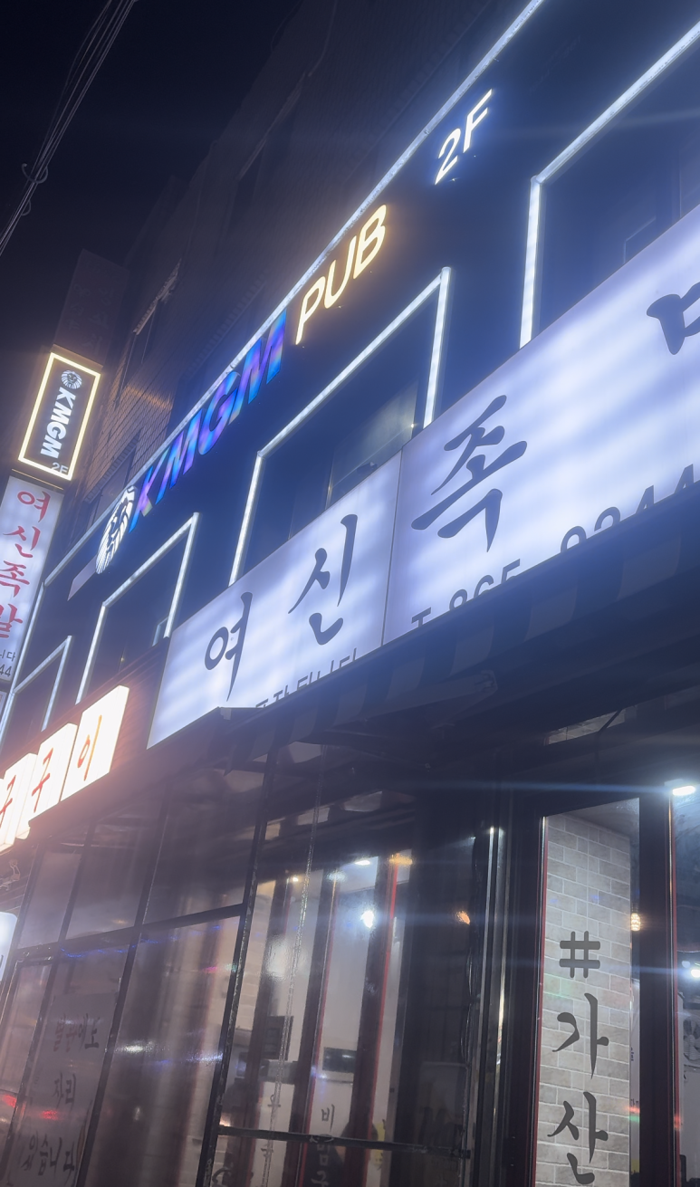 여신족발 이미지