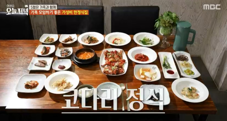 오늘은 코다리 이미지
