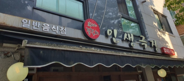 인생극장안산 이미지