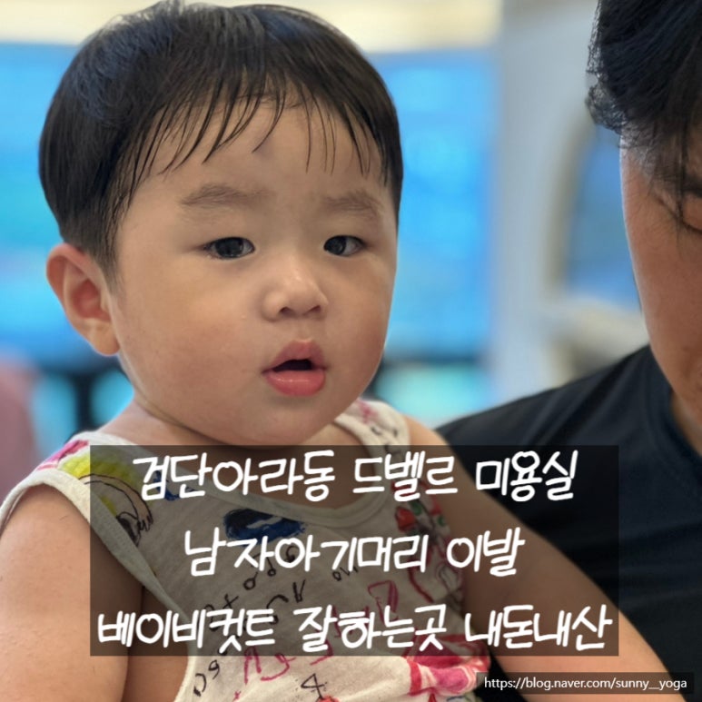 잘하는이발 이미지
