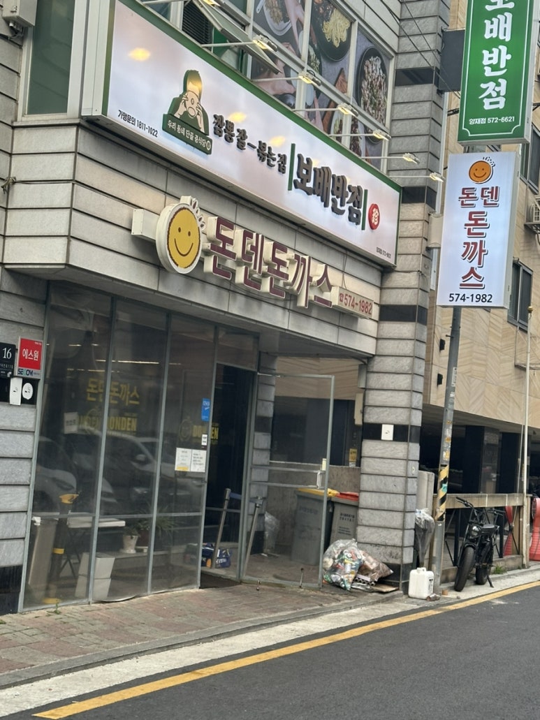 돈덴돈까스 이미지