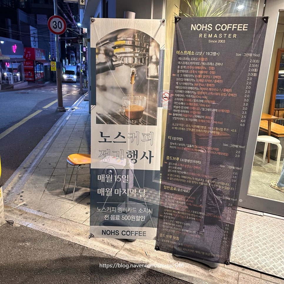 노스 부산대사거리점 이미지