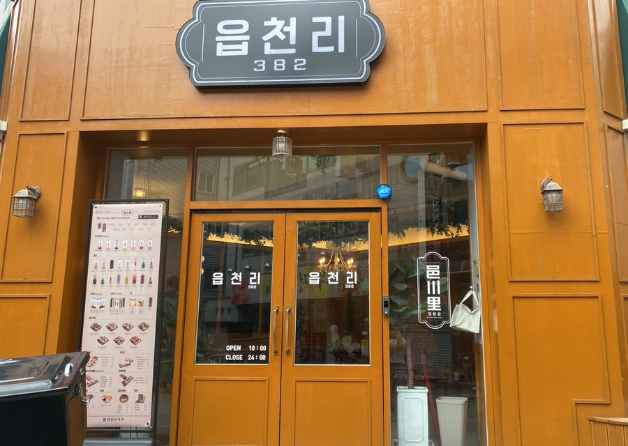 읍천리382 상무점 이미지