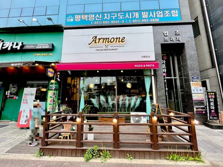 아르모네(Armone) 이미지