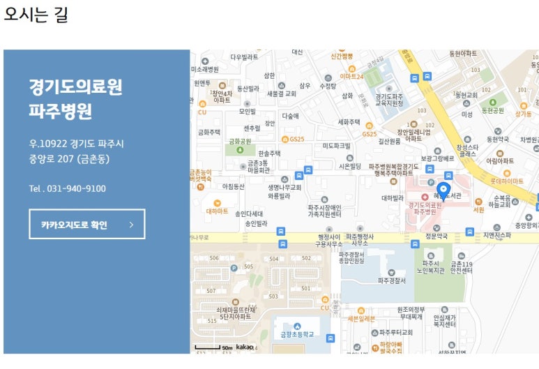 경기도의료원파주병원장례식장 이미지