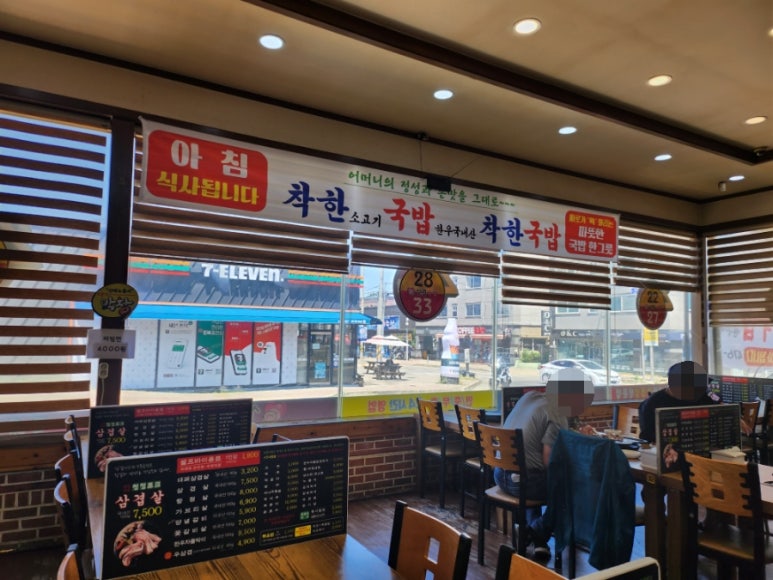 삼겹사랑인동점 이미지