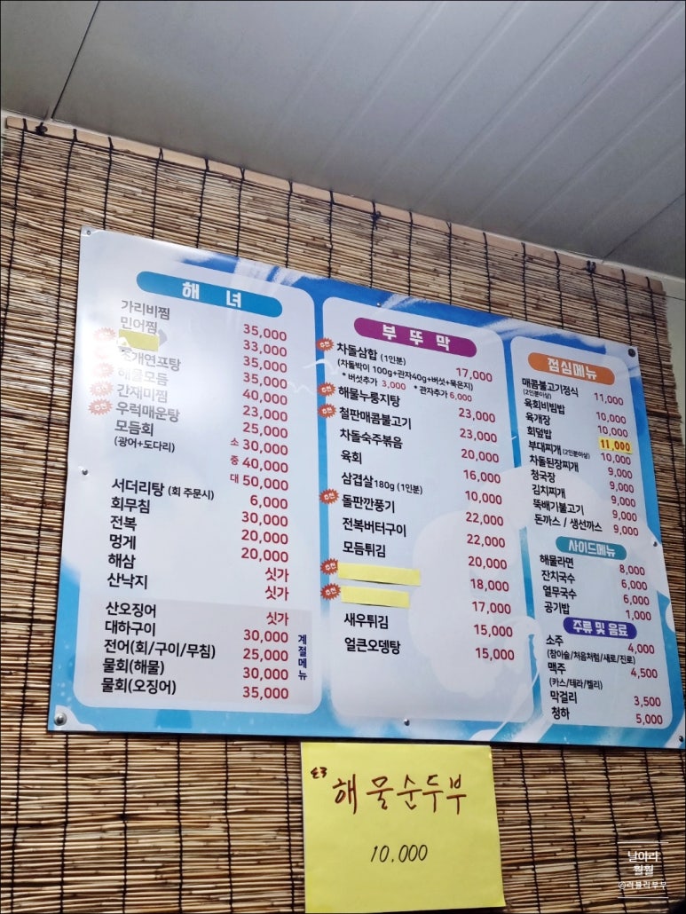 해녀와부뚜막 이미지