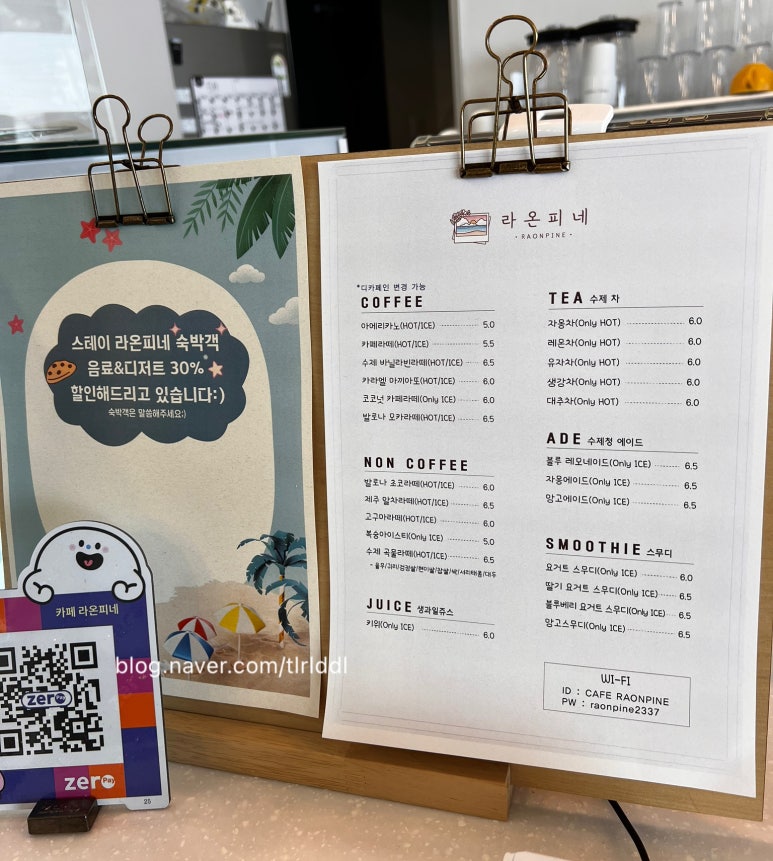 카페 라온피네 이미지