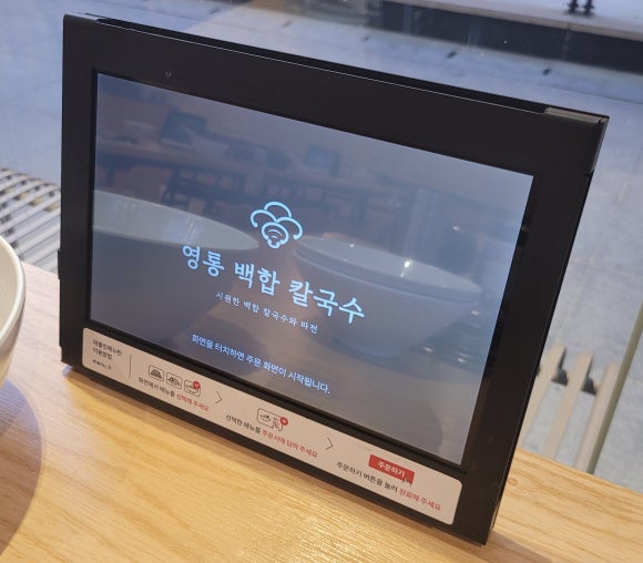 영통백합칼국수 이미지