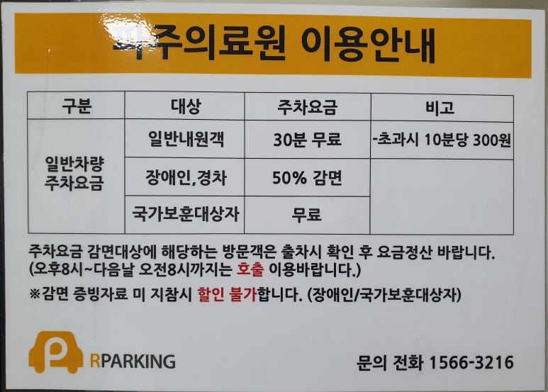 경기도의료원파주병원장례식장 이미지