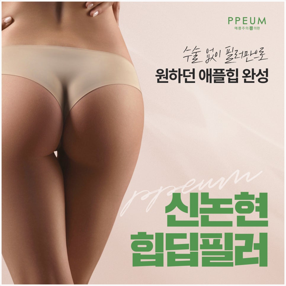 바디업의원 이미지
