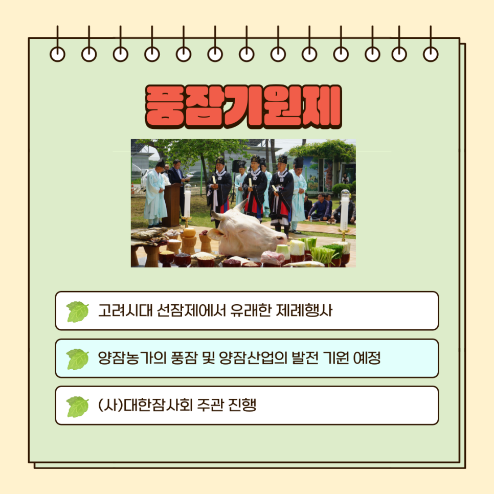 (사)대한잠사회 이미지