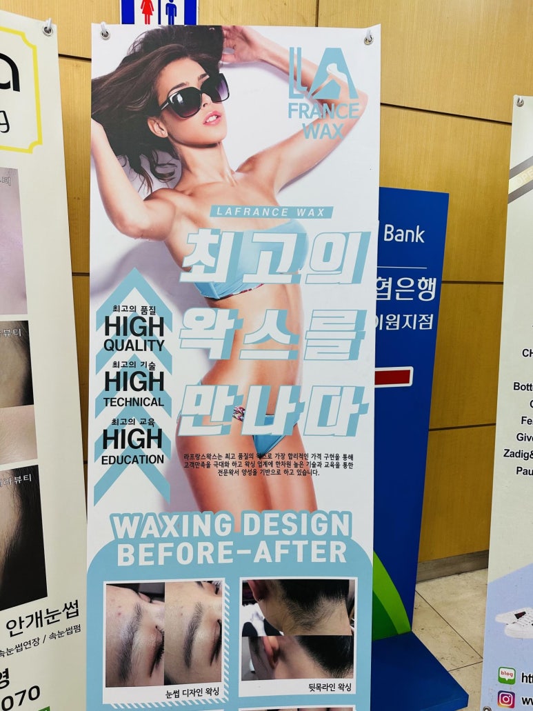 분당오페라뷰티앤왁싱 이미지