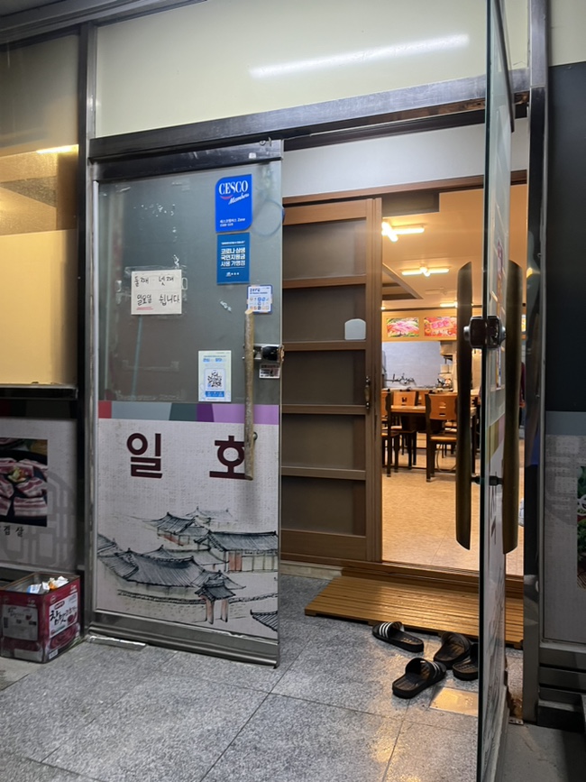 웬두루치기 이미지