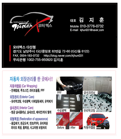 모터엑스다산점 이미지