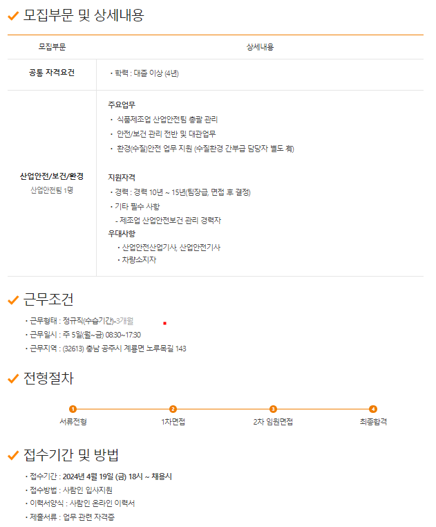 프레시플러스 주식회사 이미지