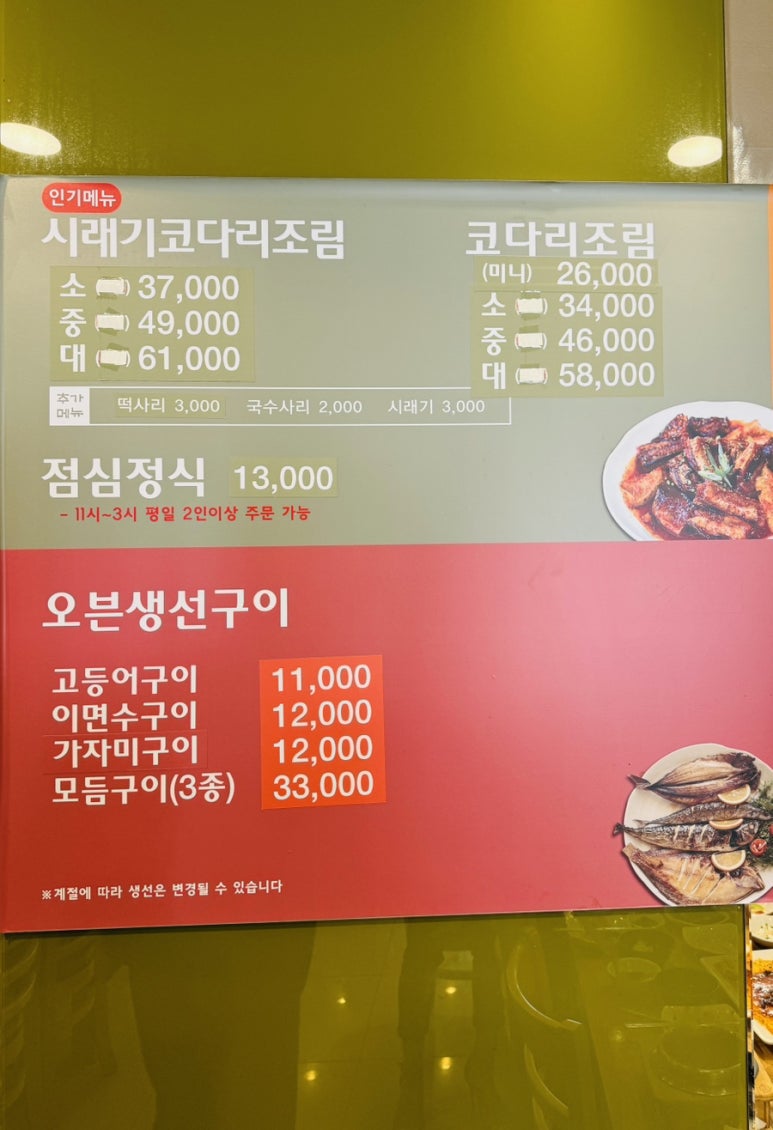 쌍용코다리 이미지