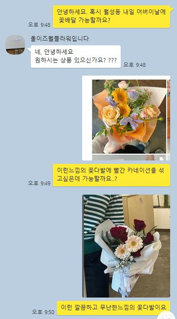 웰플라워 이미지