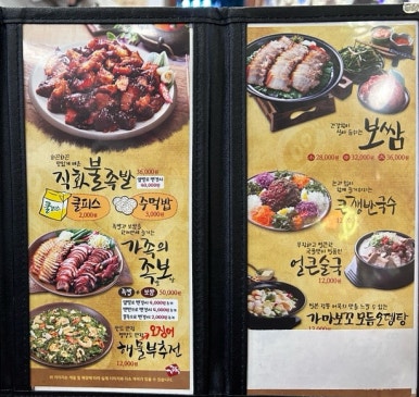 가장맛있는족발흥해점 이미지