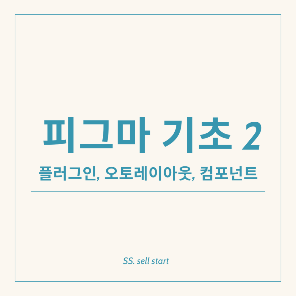 셀스타트 이미지