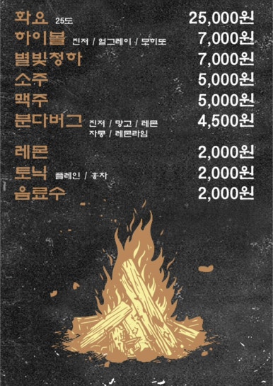 백탄 이미지
