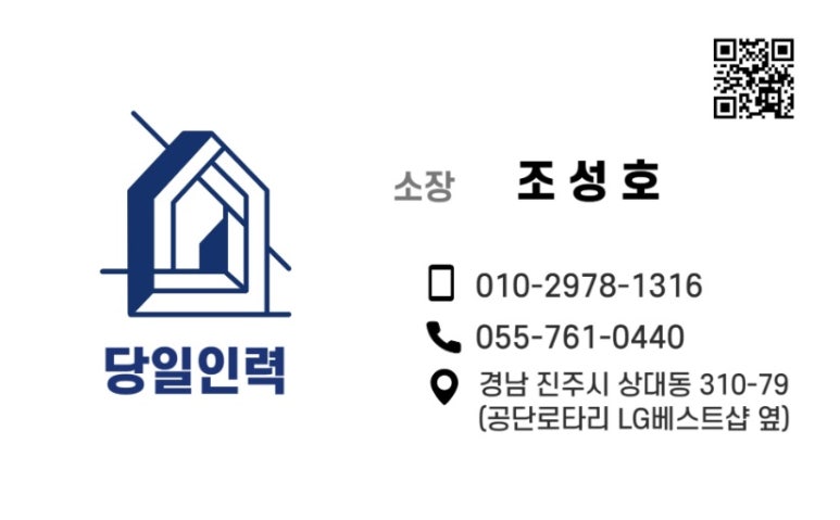 성호인력 이미지