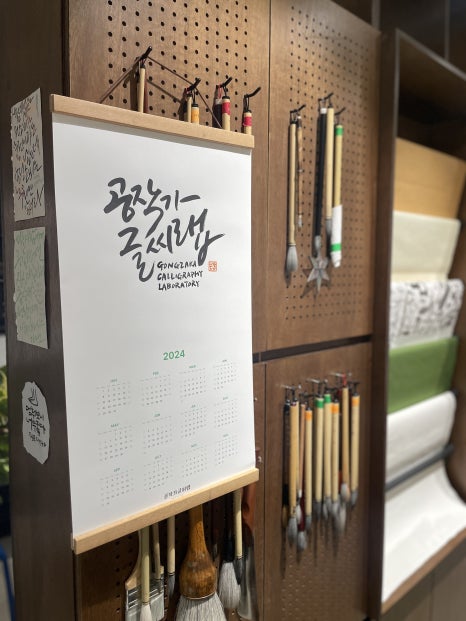 공캘리그라피 이미지