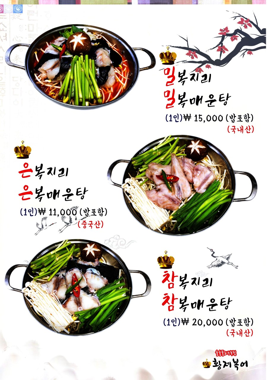 황제복어 이미지