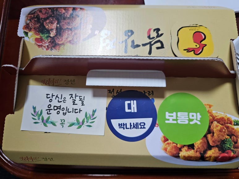 정선아리아리한방닭강정 이미지